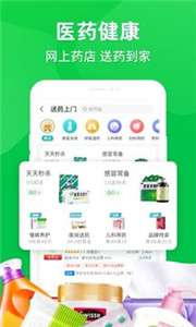 京东到家客户端图2