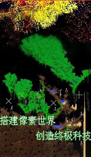 终极科技沙盒粉末图2