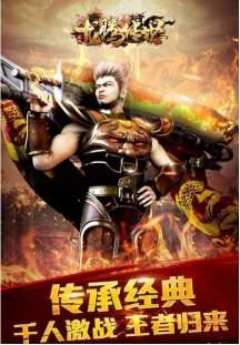 传奇盒子最新版(996盒子)图3