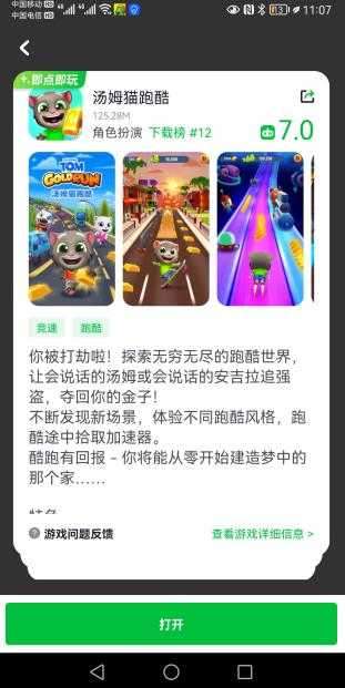 火箭龟图2