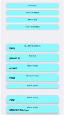骁龙画质修改处理器助手图1