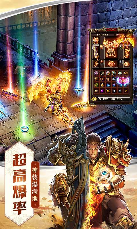 贪玩创世图1