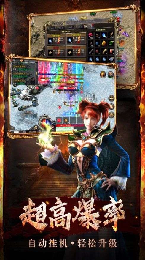 怒火传奇之一刀999图4