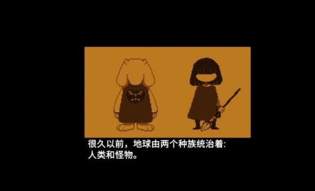 传说之下欺骗图1