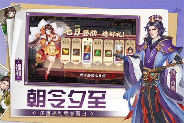 三国将无双最新版图2
