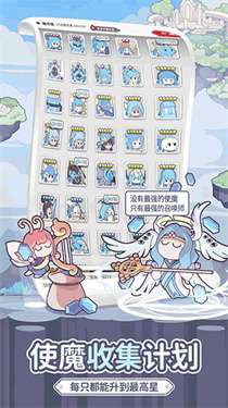 使魔计划官网版图1