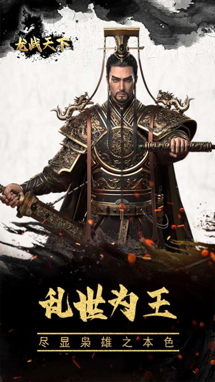 龙战天下 （攻城送元宝）-BT图1
