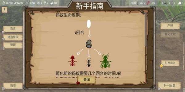 最后的蚂蚁图1
