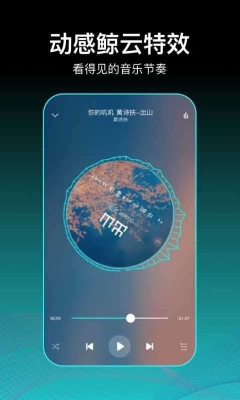 虾米歌单app图4