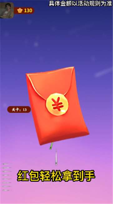 哈喽见缝插针图3