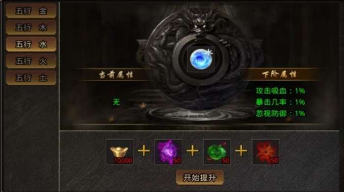 平民传奇三职业图3