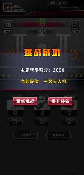 尖峰赛车图5