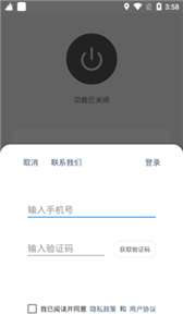 光氪应用锁图1