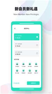 天天省电宝图3