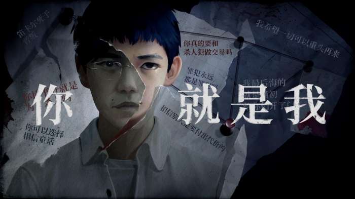 隐秘的角落手机版图1