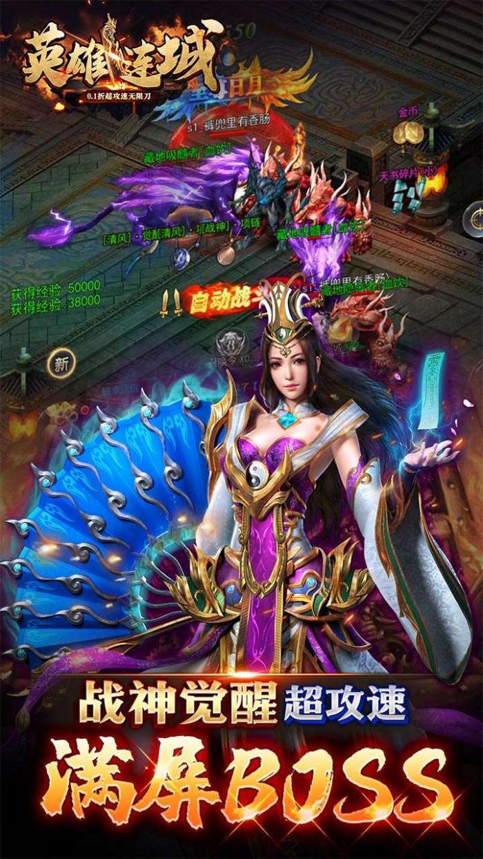 英雄连城（0.1折超攻速无限刀）图1