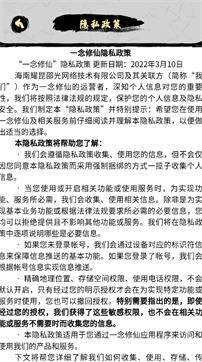 一念修仙红包版图2