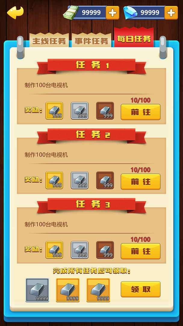 一起来创业图3