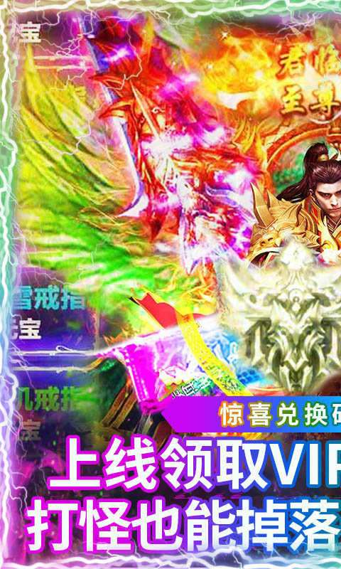 冰雪战魂传奇H5顶赞​图2