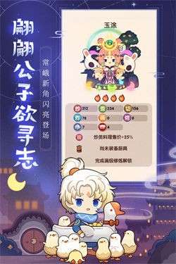 爆炒江湖电脑版图1
