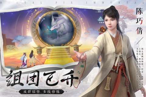 新凡人修仙传官服图4