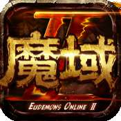 魔域手游2官方版