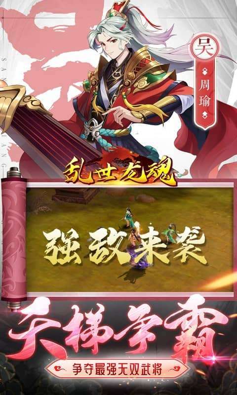 乱世龙魂（0.05折真送万抽）图5