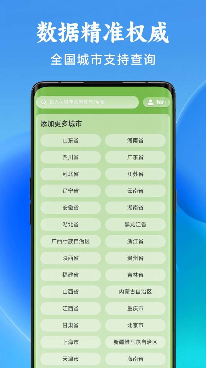 光年天气图2