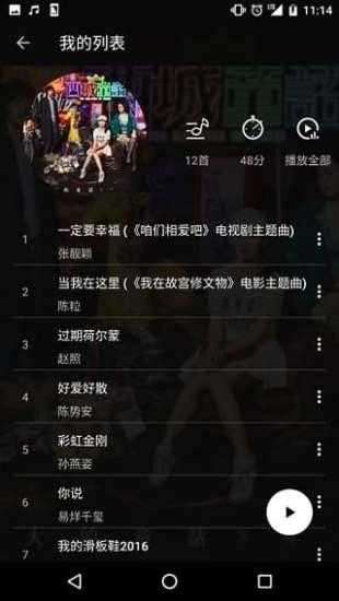 氧气音乐盒安卓版图1