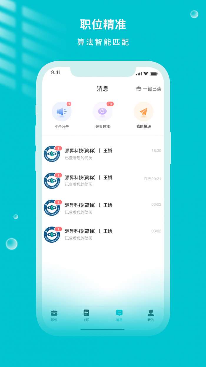 遂心云聘图3