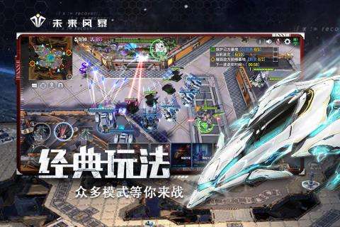 未来风暴公测版图4