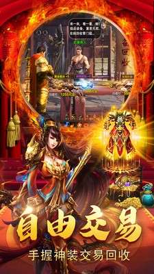 蓝月至尊热血版图2