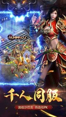 破晓神途微信版图2