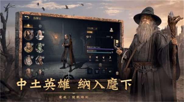 魔戒开战时刻图1