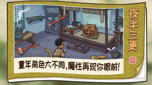 梗西游最新版图4