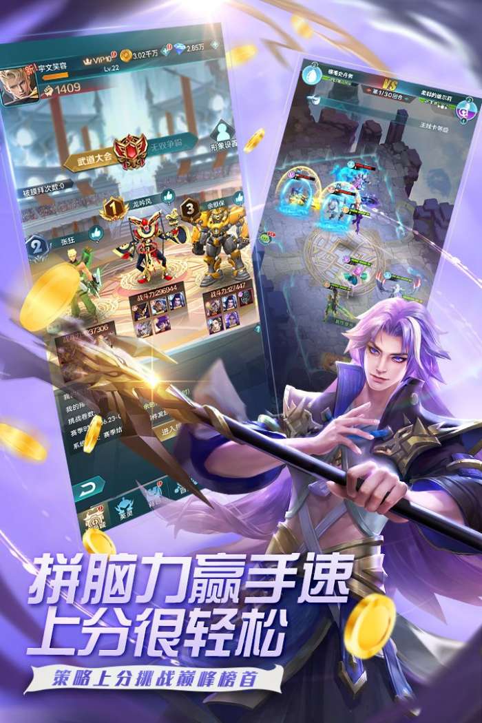魔霸英雄图2