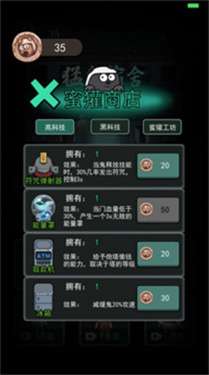 躺平发育狼人模式图3