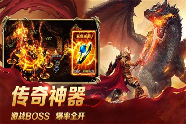 烈火一斩之寻宝之旅自动刷怪图2