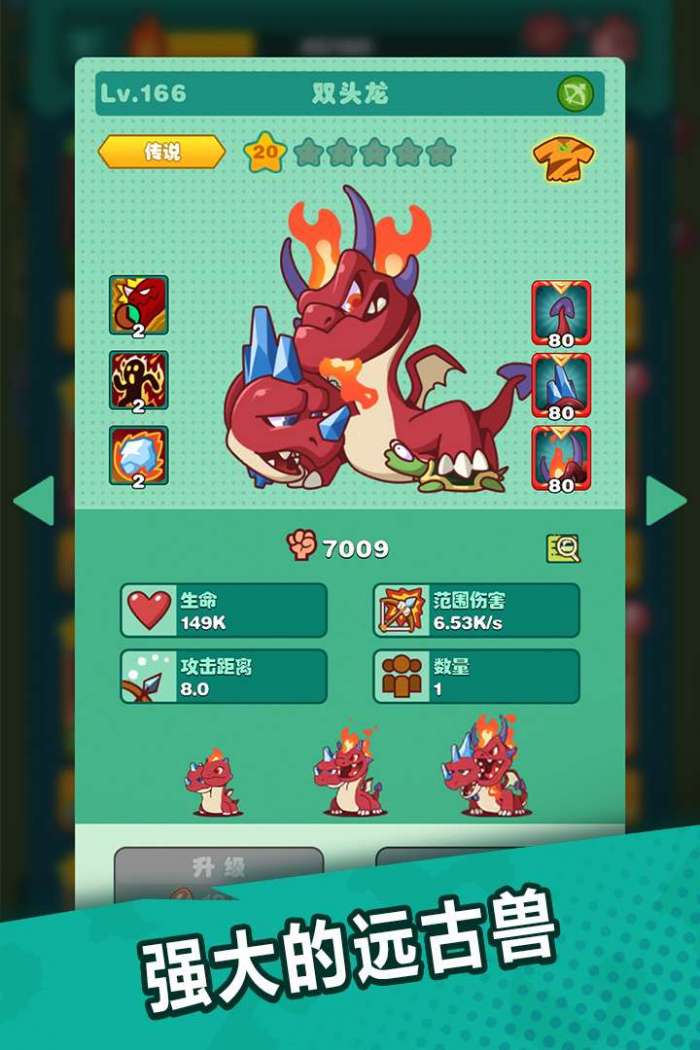 狩猎吧！原始人图2