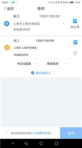 中通优运图1