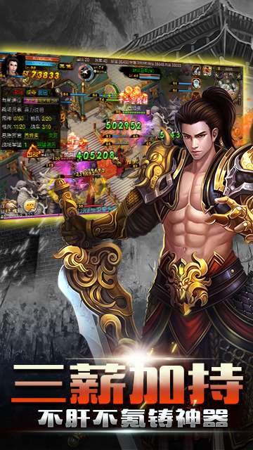 新征战龙庭v1图5