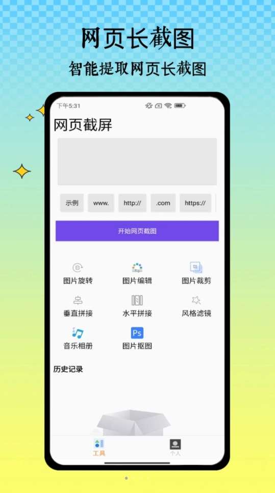 半枫荷长截图图1