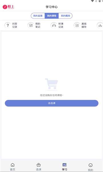 职上工程学堂图3