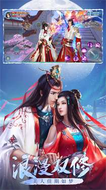 青云诀之伏魔录图5