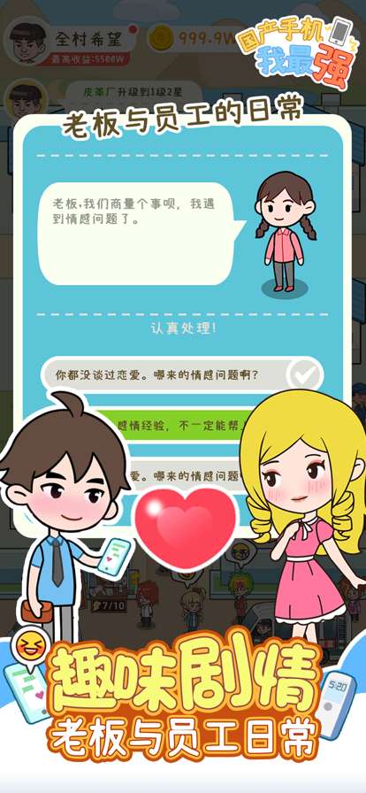 国产手机我最强图2