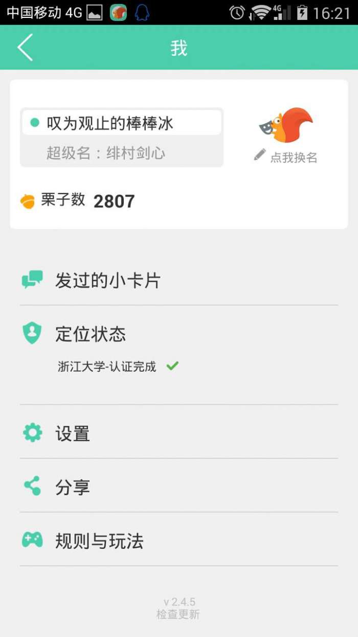 树洞图4