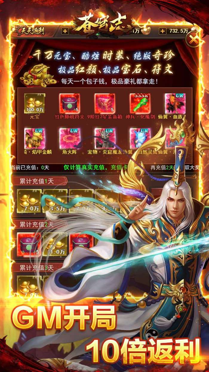 苍穹志（0.1折版）-1图4