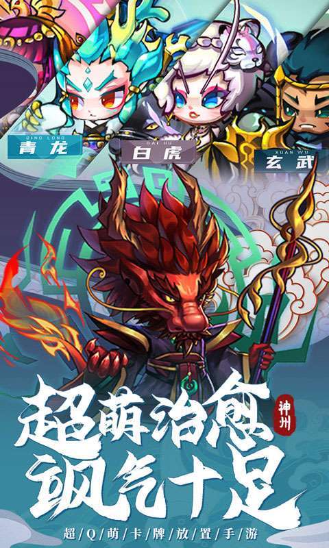 神州风闻录（0.1折）图1
