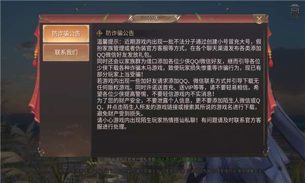 我在江湖仙梦奇缘图3