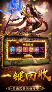 复古沙巴克怒火一刀图3